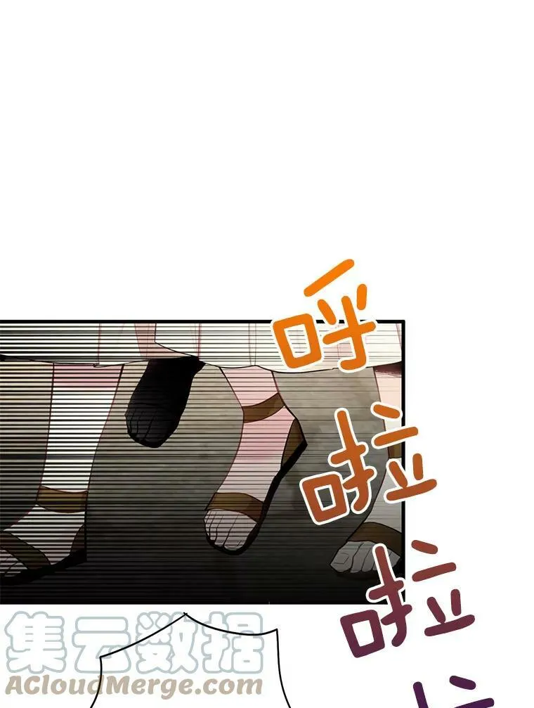 46.遇险 第13页