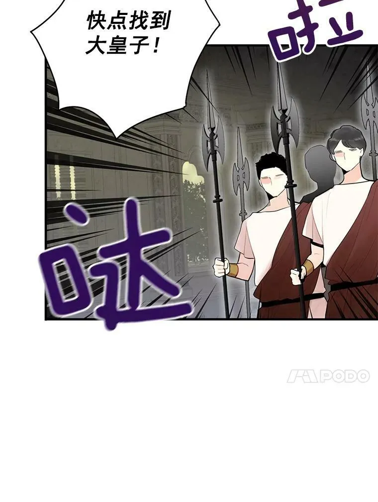 46.遇险 第14页