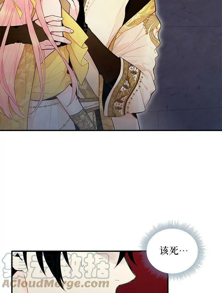 46.遇险 第16页