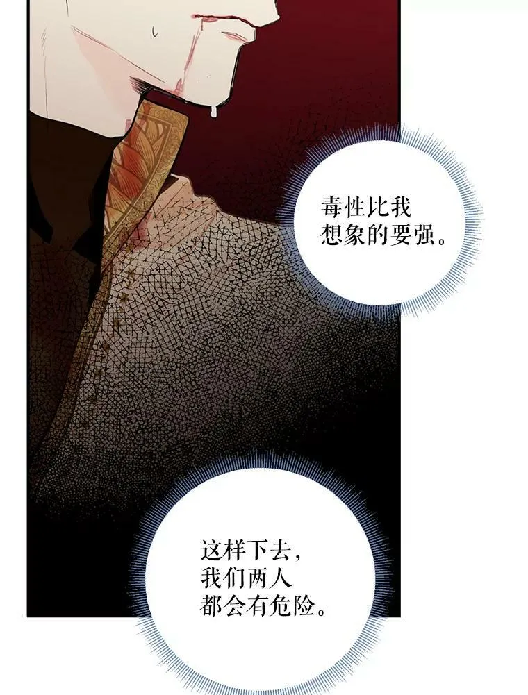 46.遇险 第17页