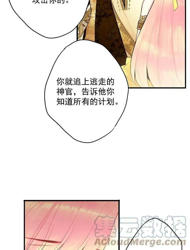 46.遇险 第19页