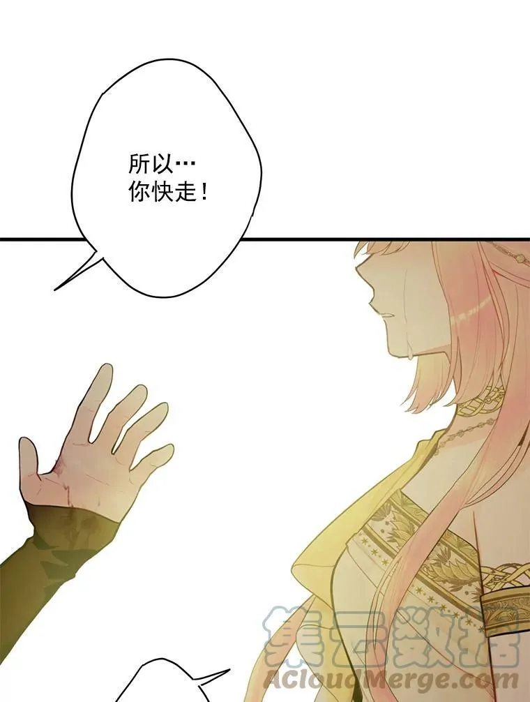 46.遇险 第22页