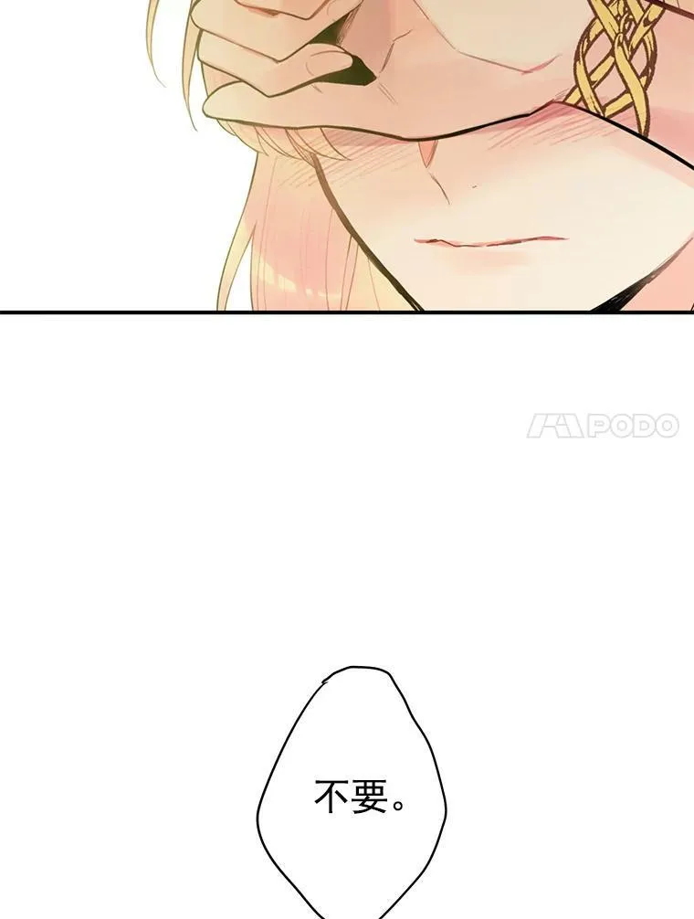 46.遇险 第24页