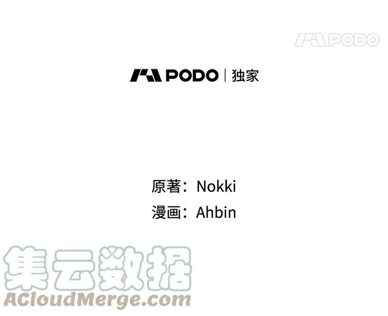 46.遇险 第28页