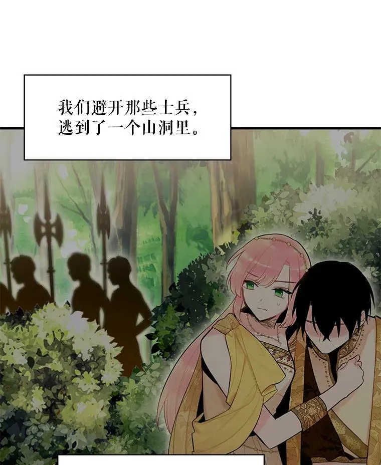 46.遇险 第32页