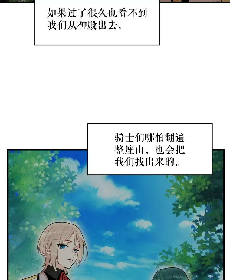 46.遇险 第33页