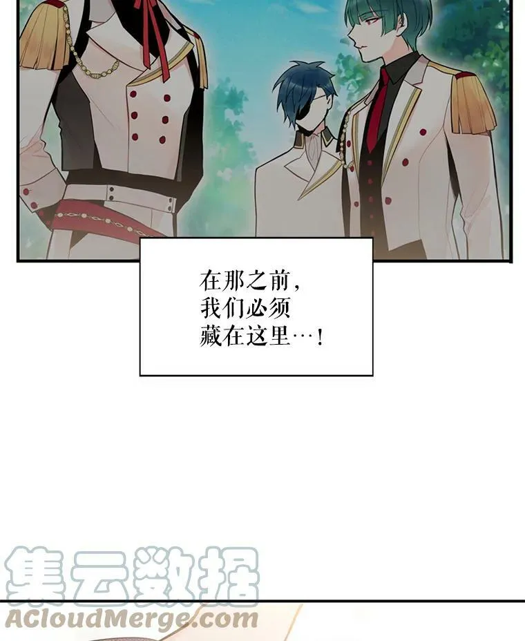 46.遇险 第34页