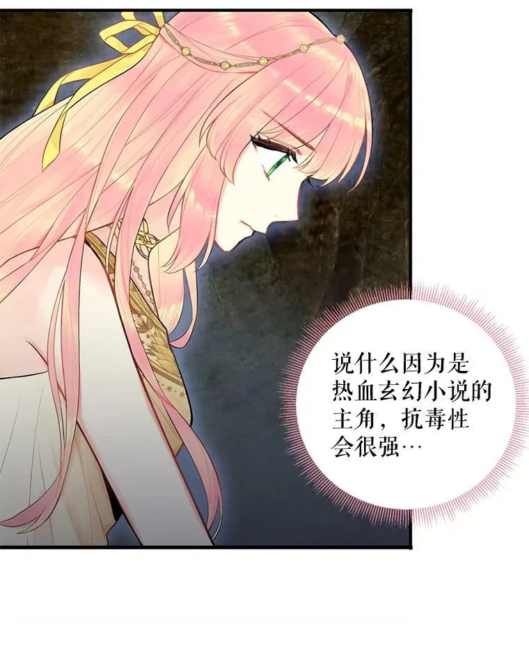 46.遇险 第36页