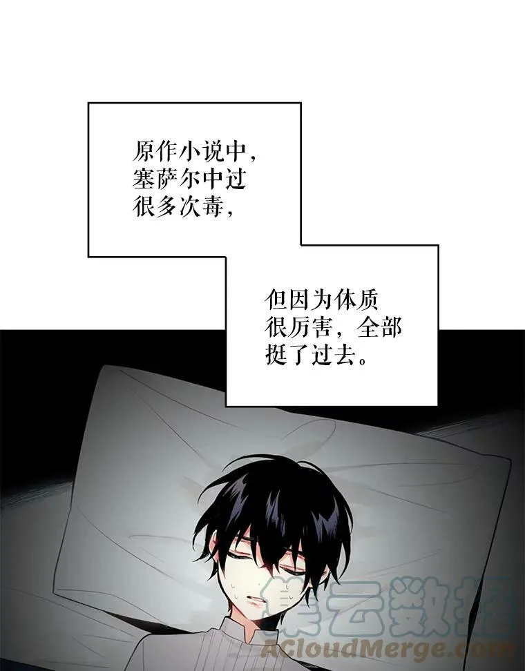 46.遇险 第37页