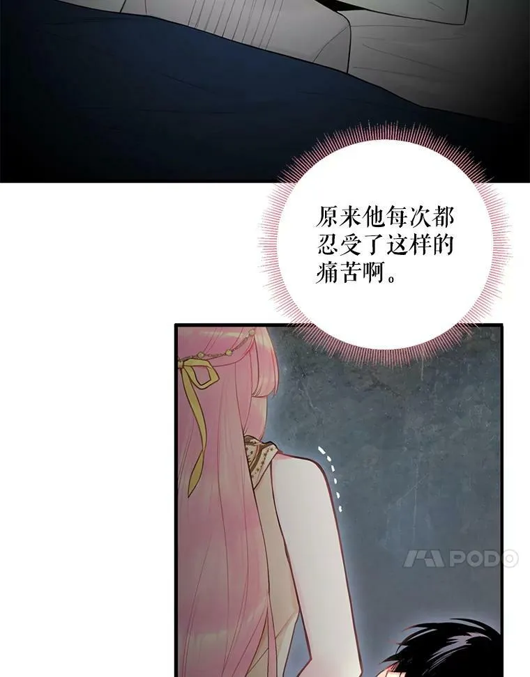 46.遇险 第38页
