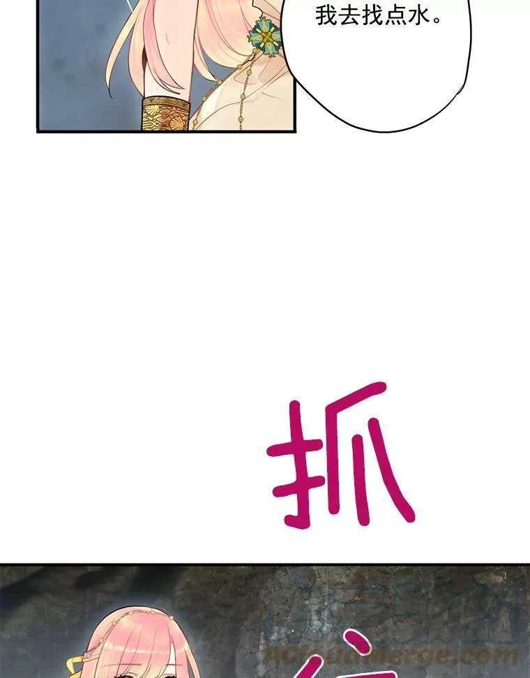 46.遇险 第40页