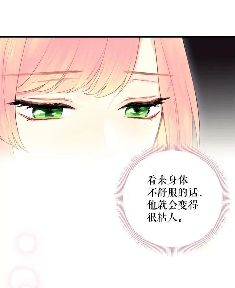 46.遇险 第44页