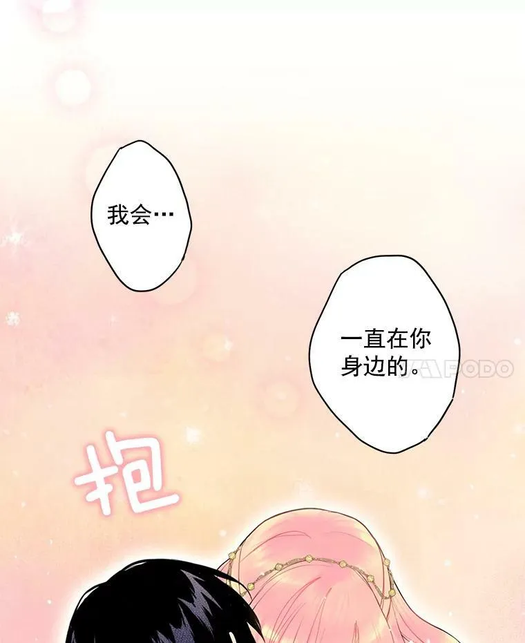 46.遇险 第45页