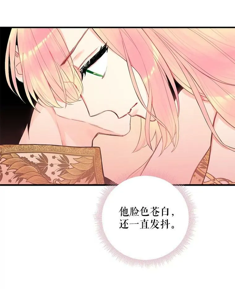 46.遇险 第48页