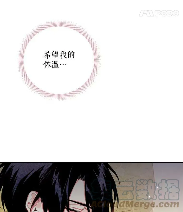 46.遇险 第49页