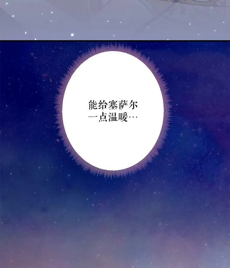 46.遇险 第51页