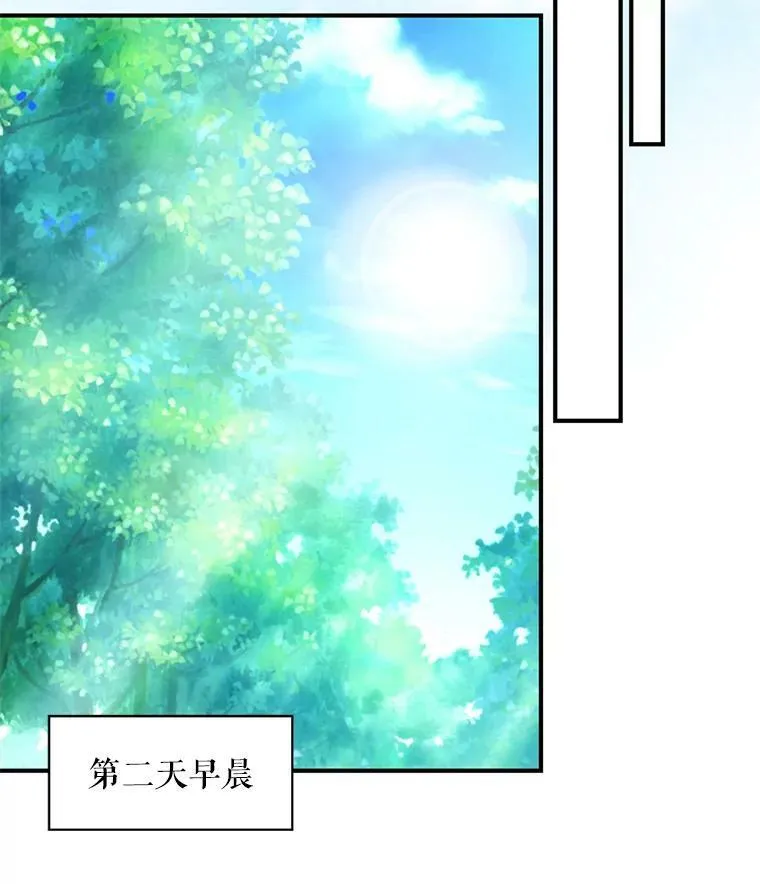 46.遇险 第54页