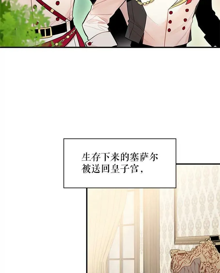 46.遇险 第57页
