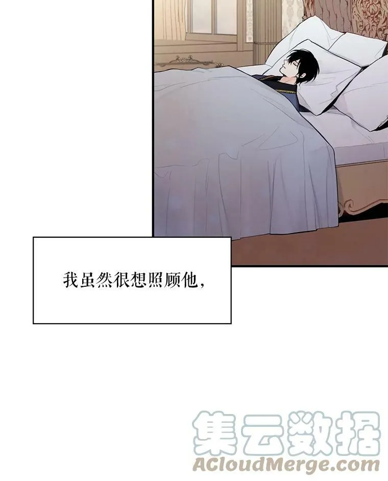 46.遇险 第58页