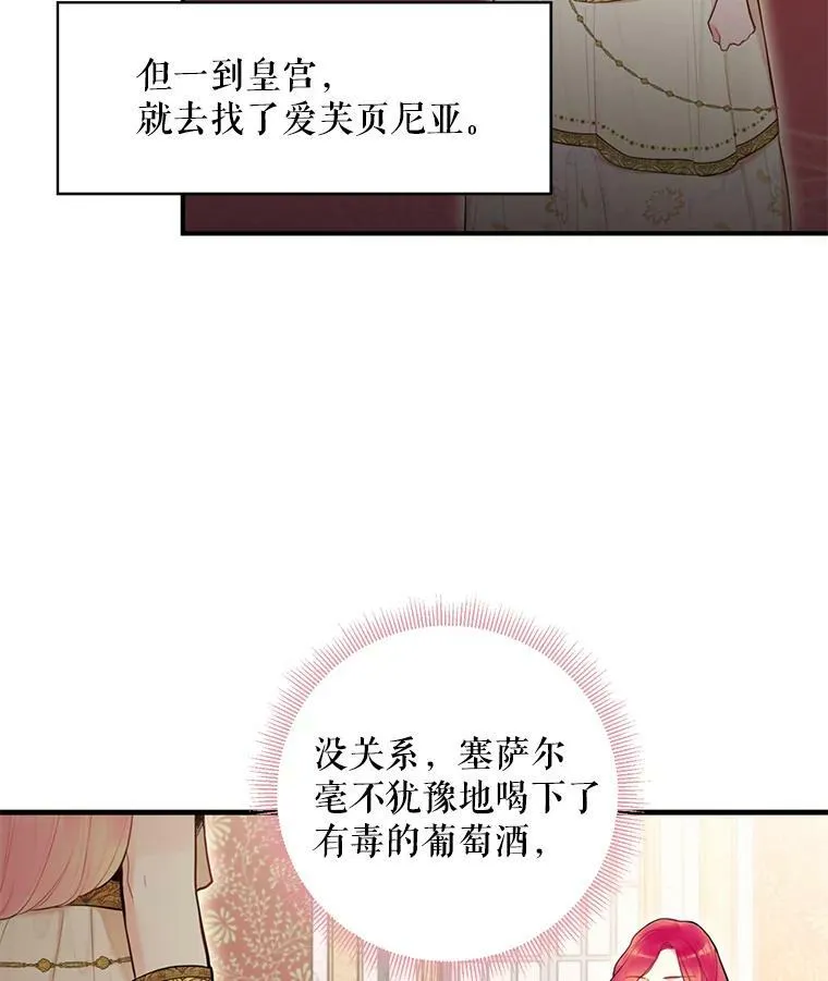 46.遇险 第60页