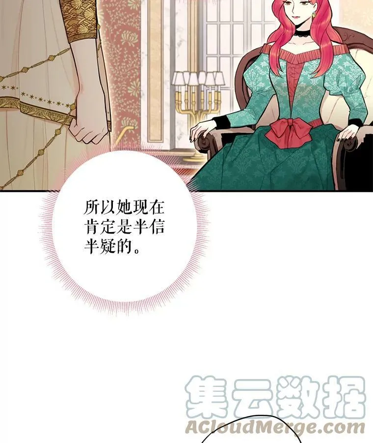 46.遇险 第61页