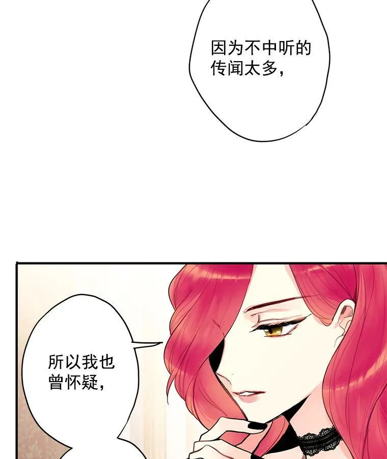 46.遇险 第62页
