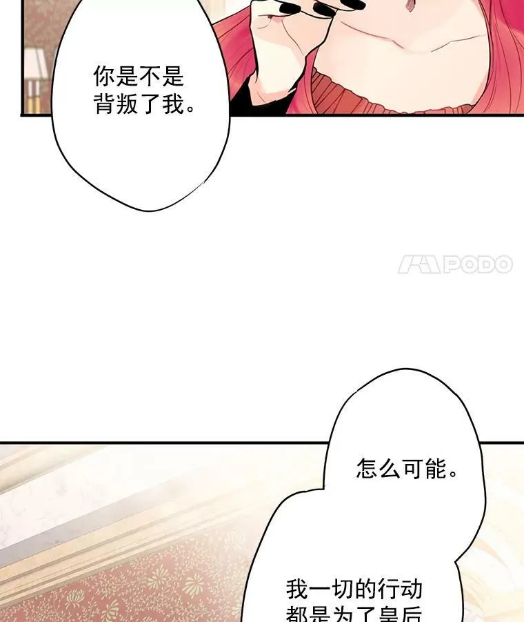 46.遇险 第63页