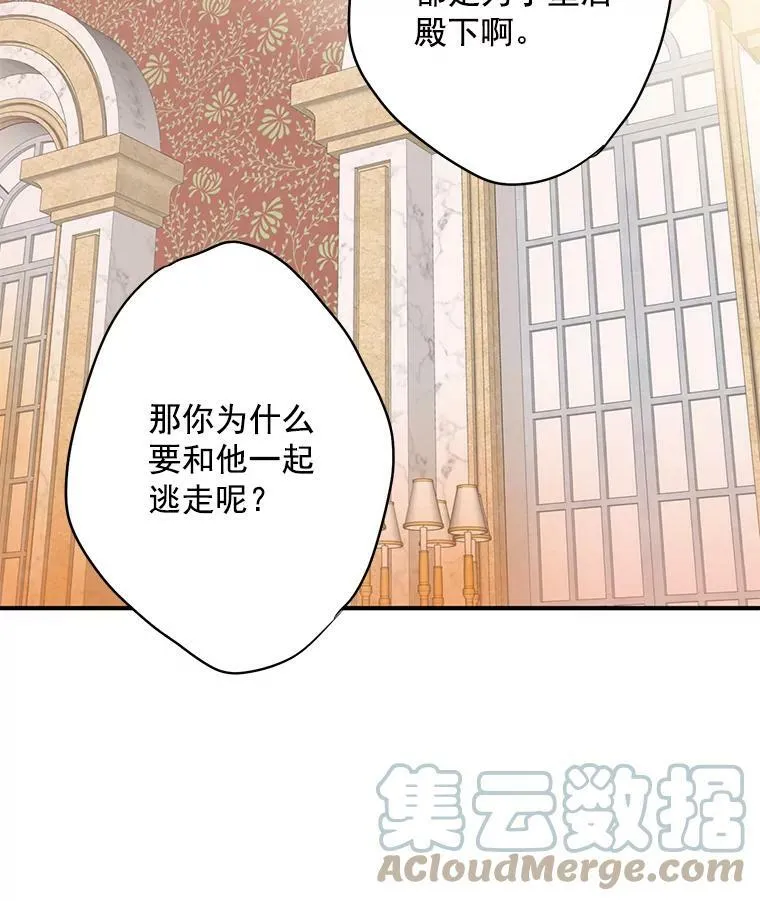 46.遇险 第64页
