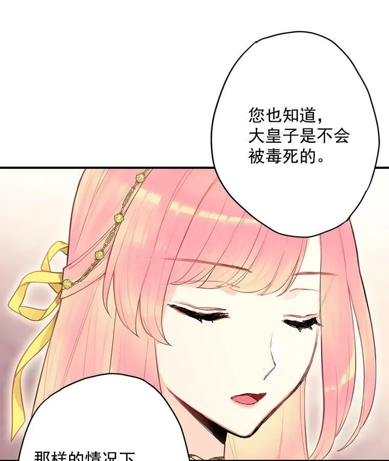 46.遇险 第65页