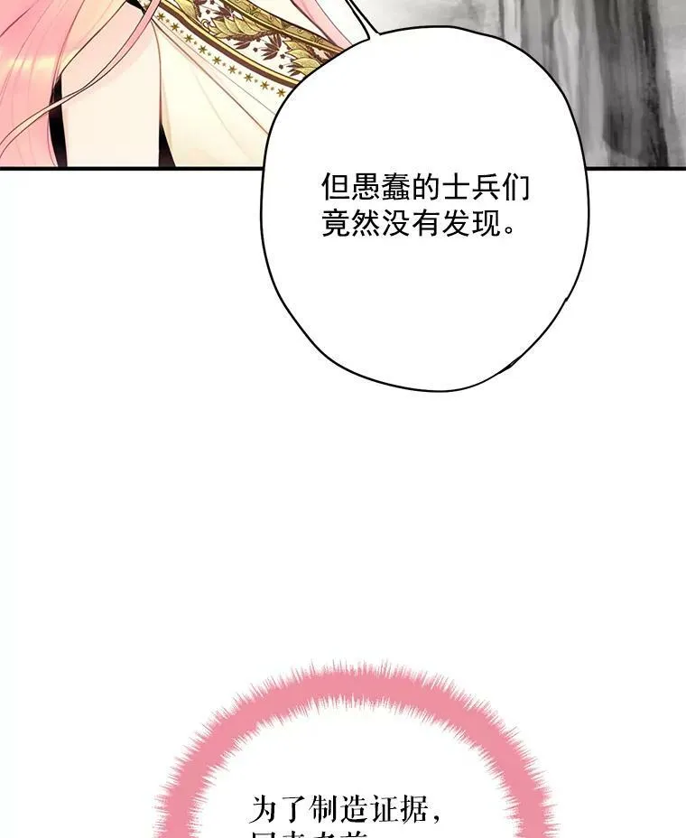 46.遇险 第68页