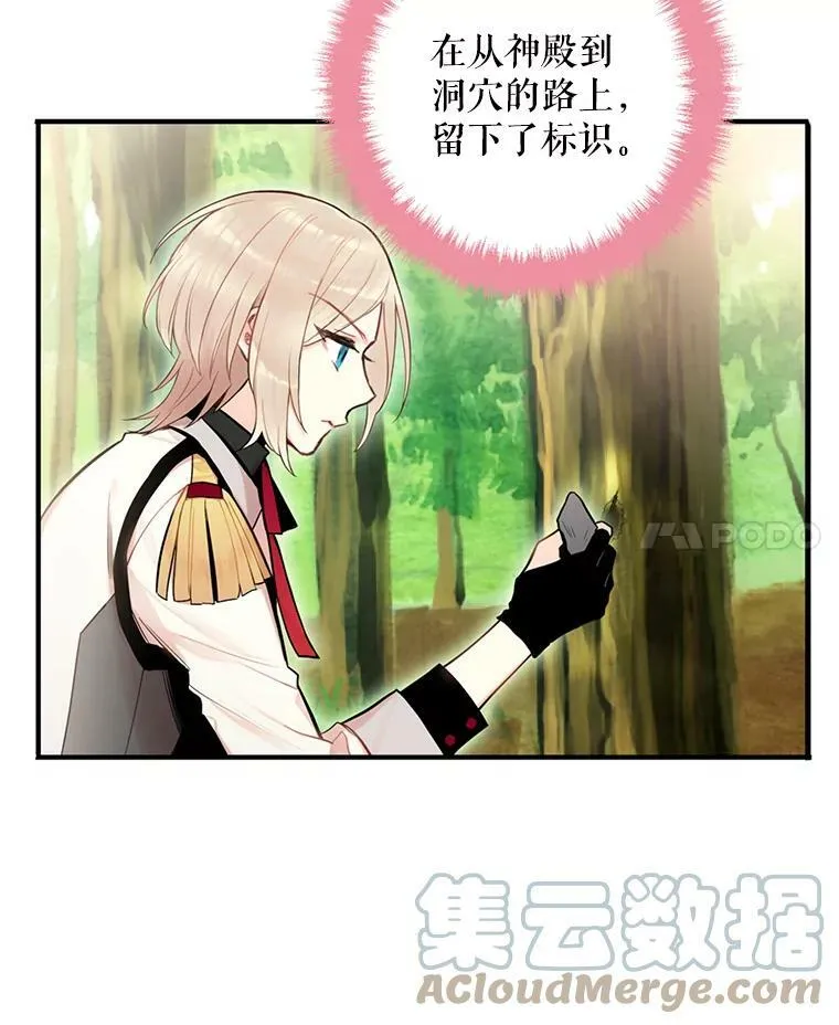 46.遇险 第70页