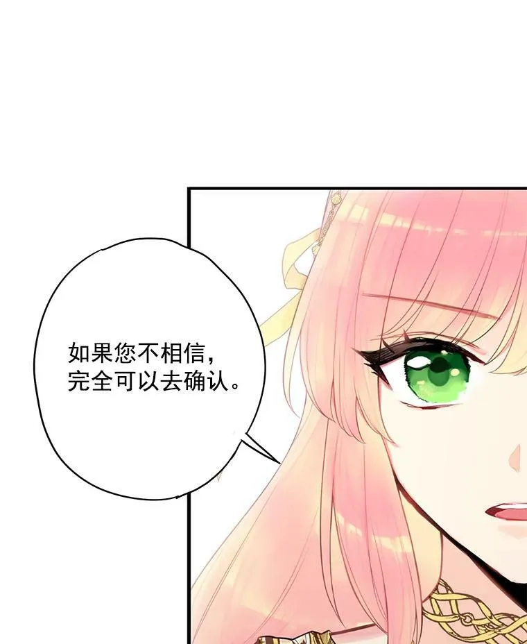 46.遇险 第71页