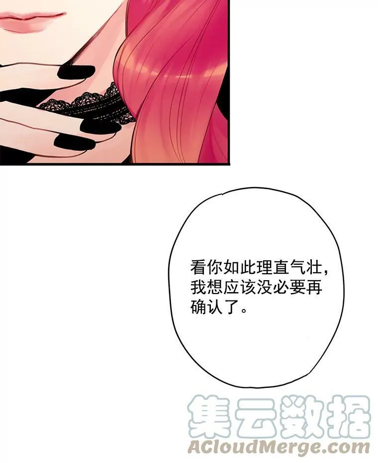46.遇险 第73页