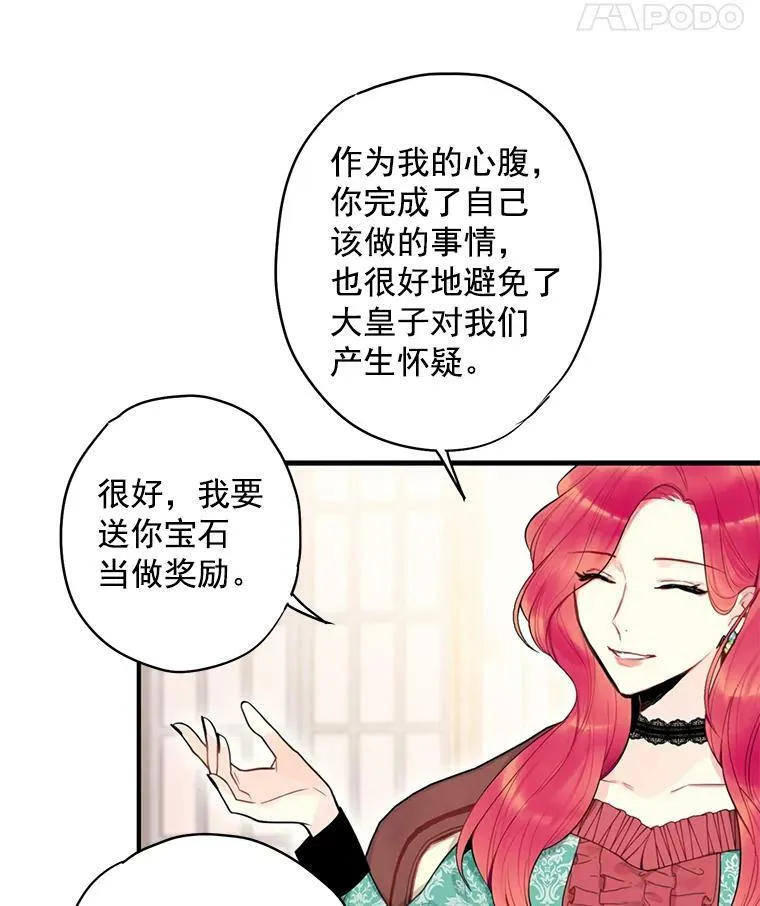 46.遇险 第74页