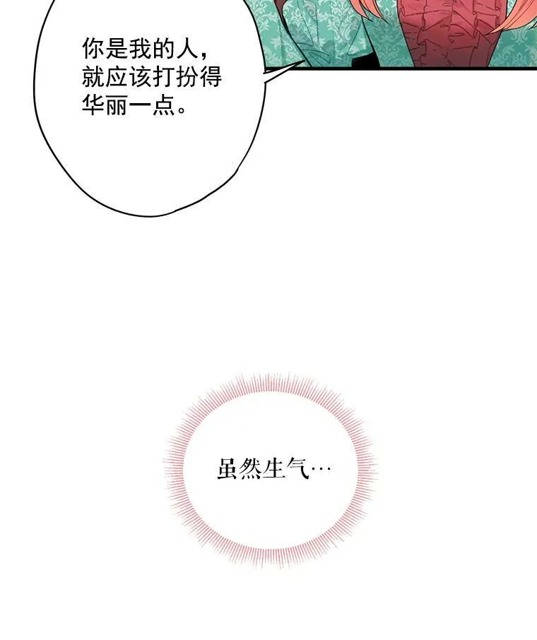 46.遇险 第75页