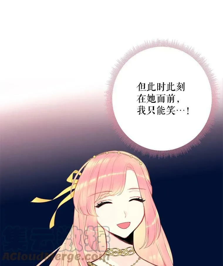 46.遇险 第76页