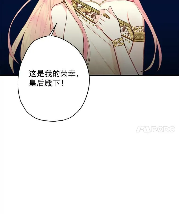 46.遇险 第77页