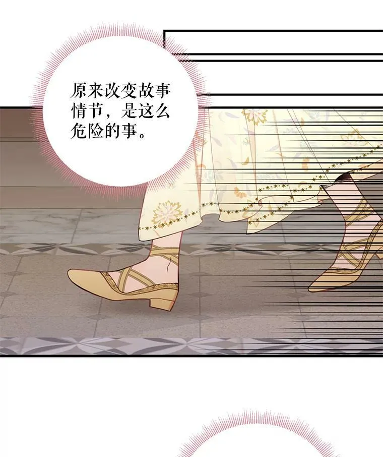 46.遇险 第78页