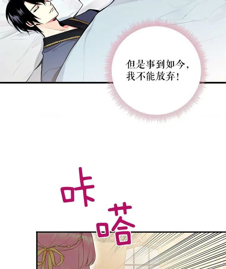 46.遇险 第80页