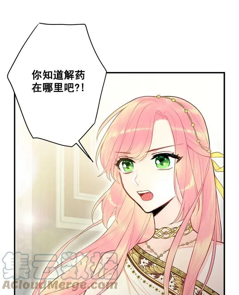 46.遇险 第82页