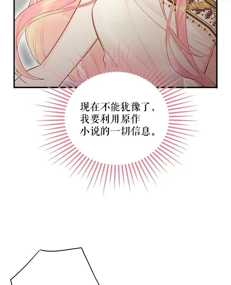 46.遇险 第83页