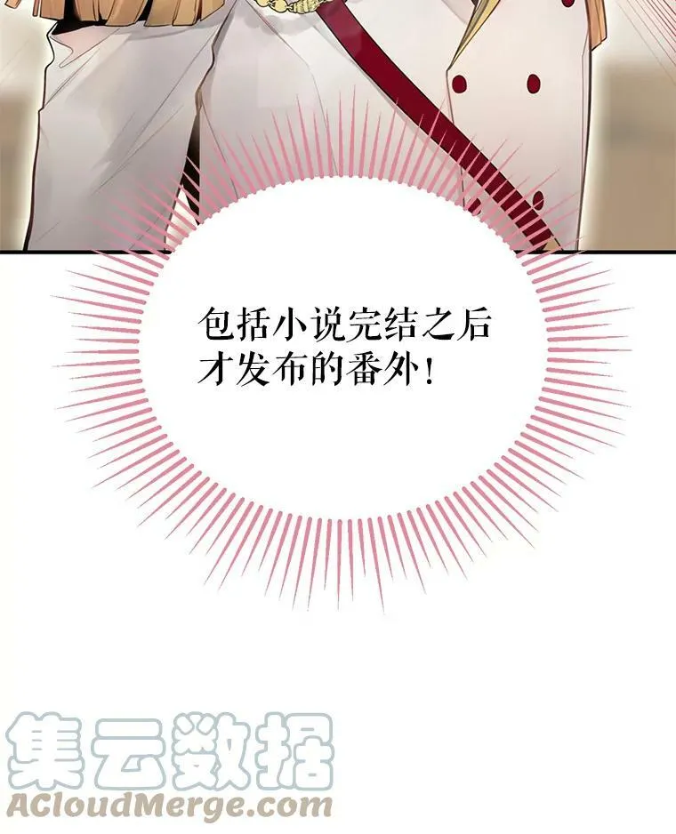 46.遇险 第85页