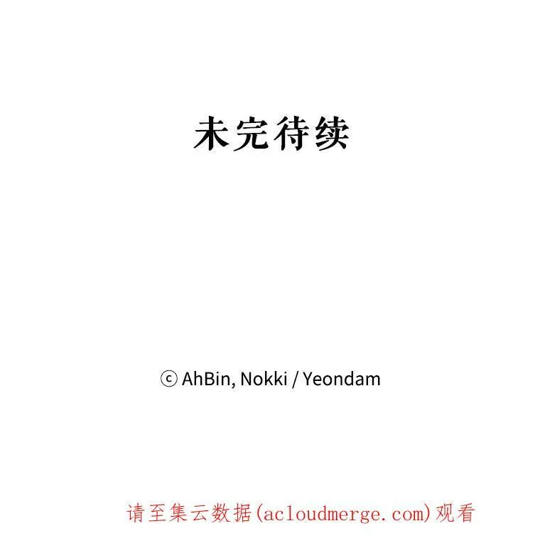 46.遇险 第86页