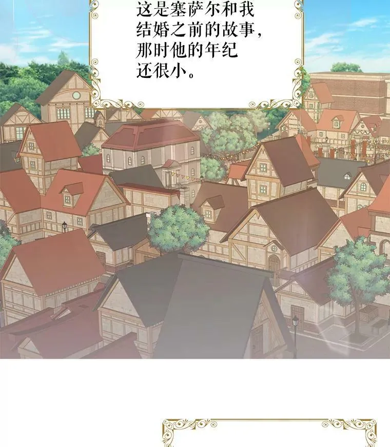 47.寻找解药 第2页