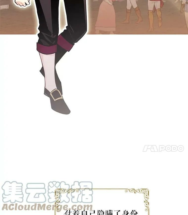 47.寻找解药 第4页