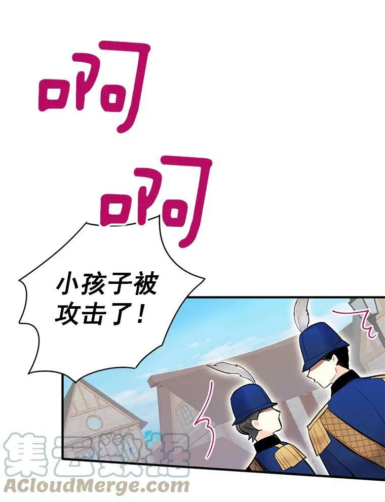 47.寻找解药 第7页