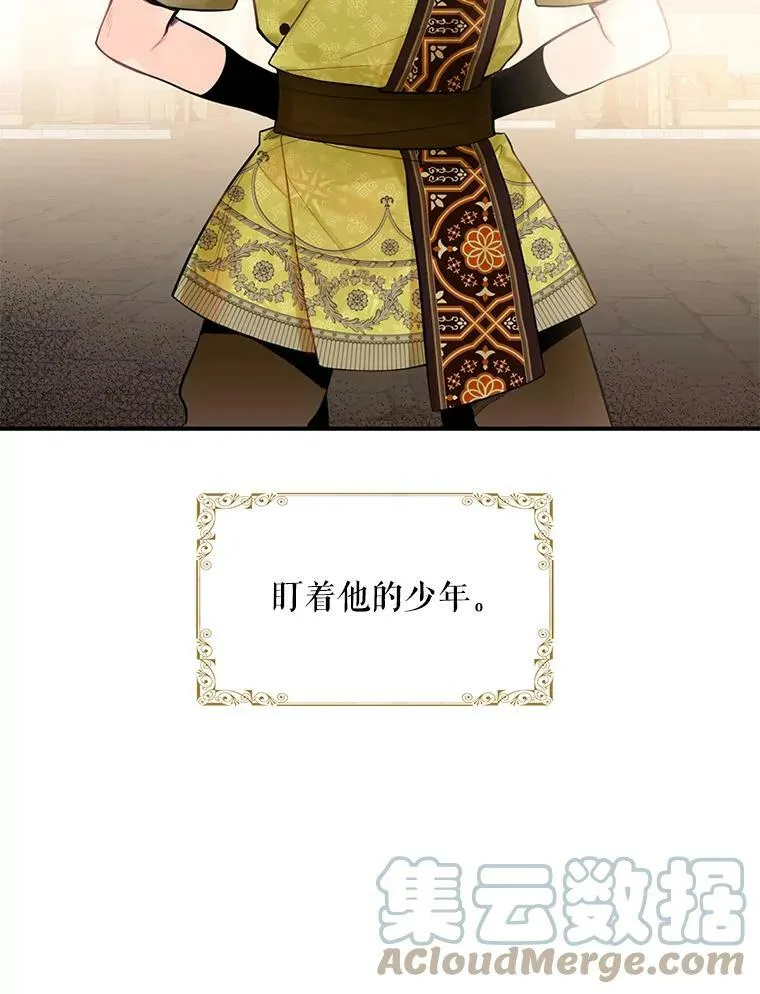 47.寻找解药 第10页