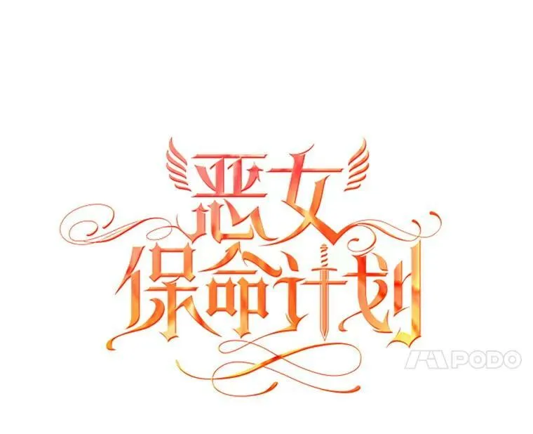 47.寻找解药 第11页