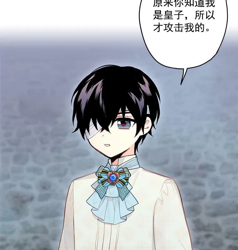 47.寻找解药 第15页