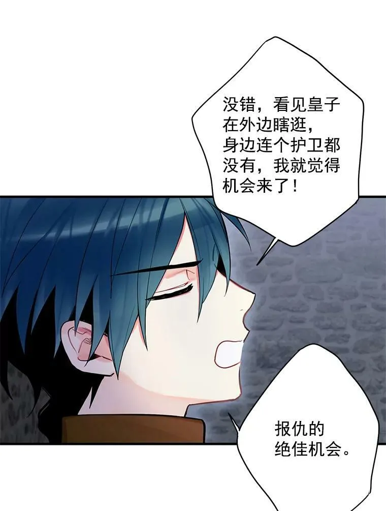 47.寻找解药 第17页